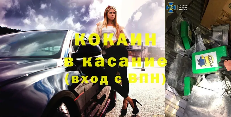 Cocaine 99%  блэк спрут   shop телеграм  Камышин 